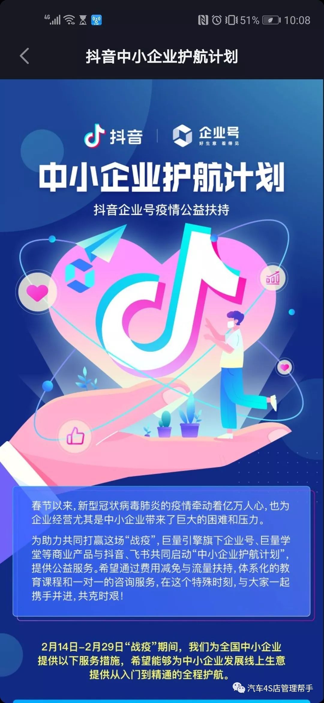 抖音蓝v认证600返300靠谱吗,汽车4s店蓝v认证步骤