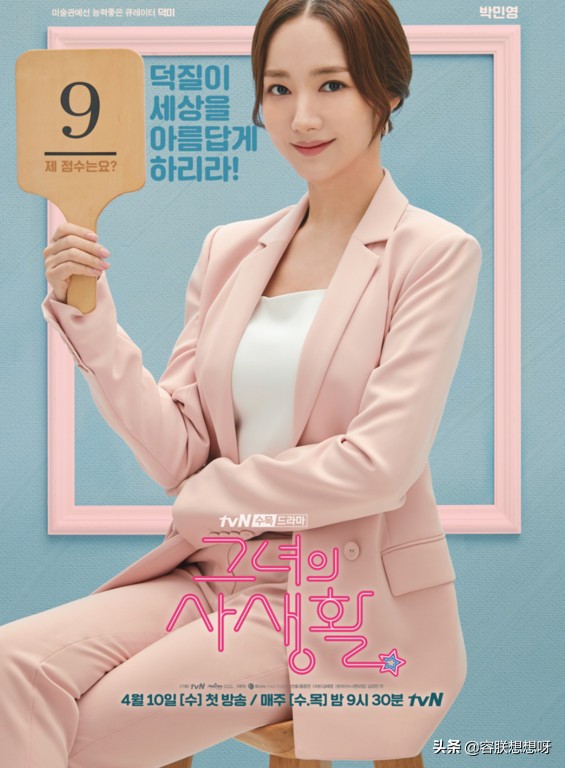 韩版职业装女性穿搭朴敏英 (朴敏英同款西服)