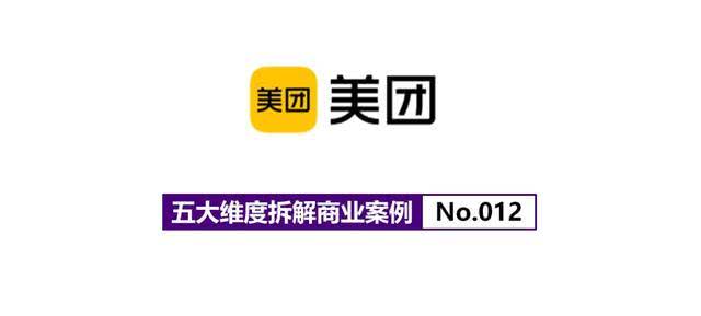 美团无边界扩张,美团经营模式介绍