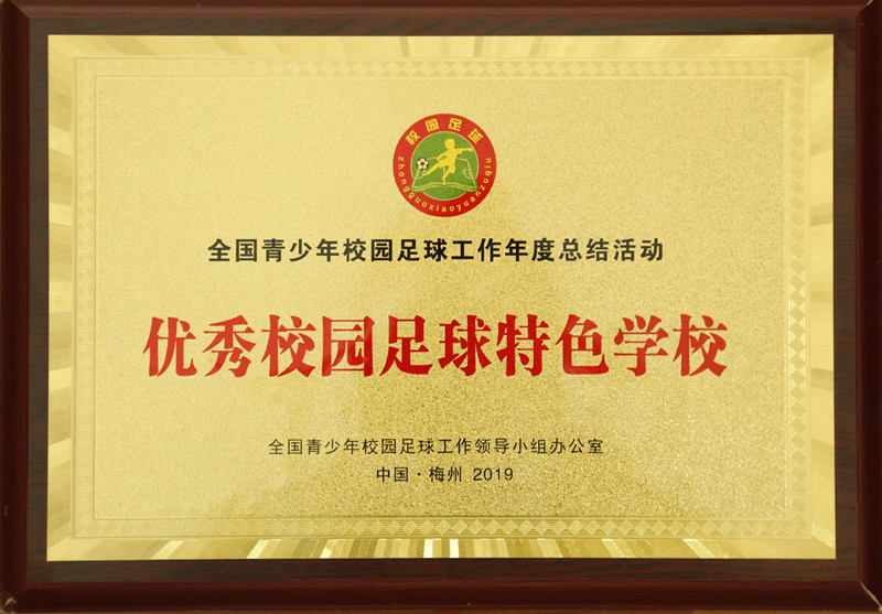 郑州二中冠军,郑州事业单位连续三年考核优秀