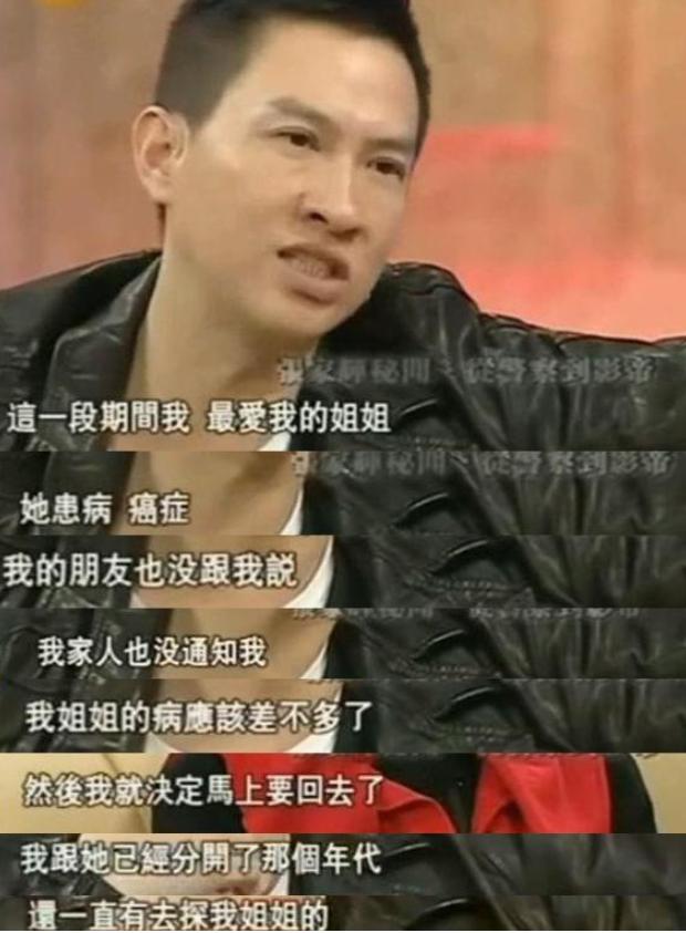 张家辉关咏荷夫妻近况,张家辉关咏荷结婚