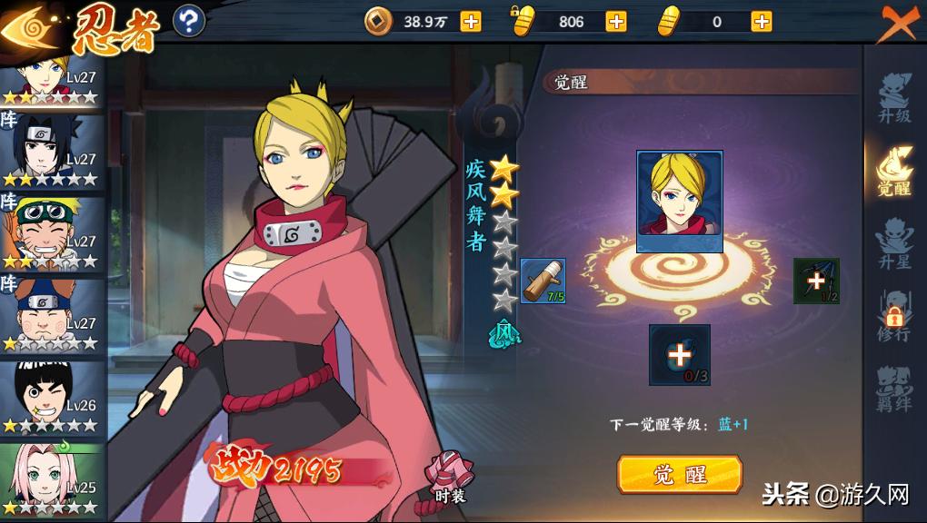 火影忍者ol白嫖,火影忍者ol手游最新阵容