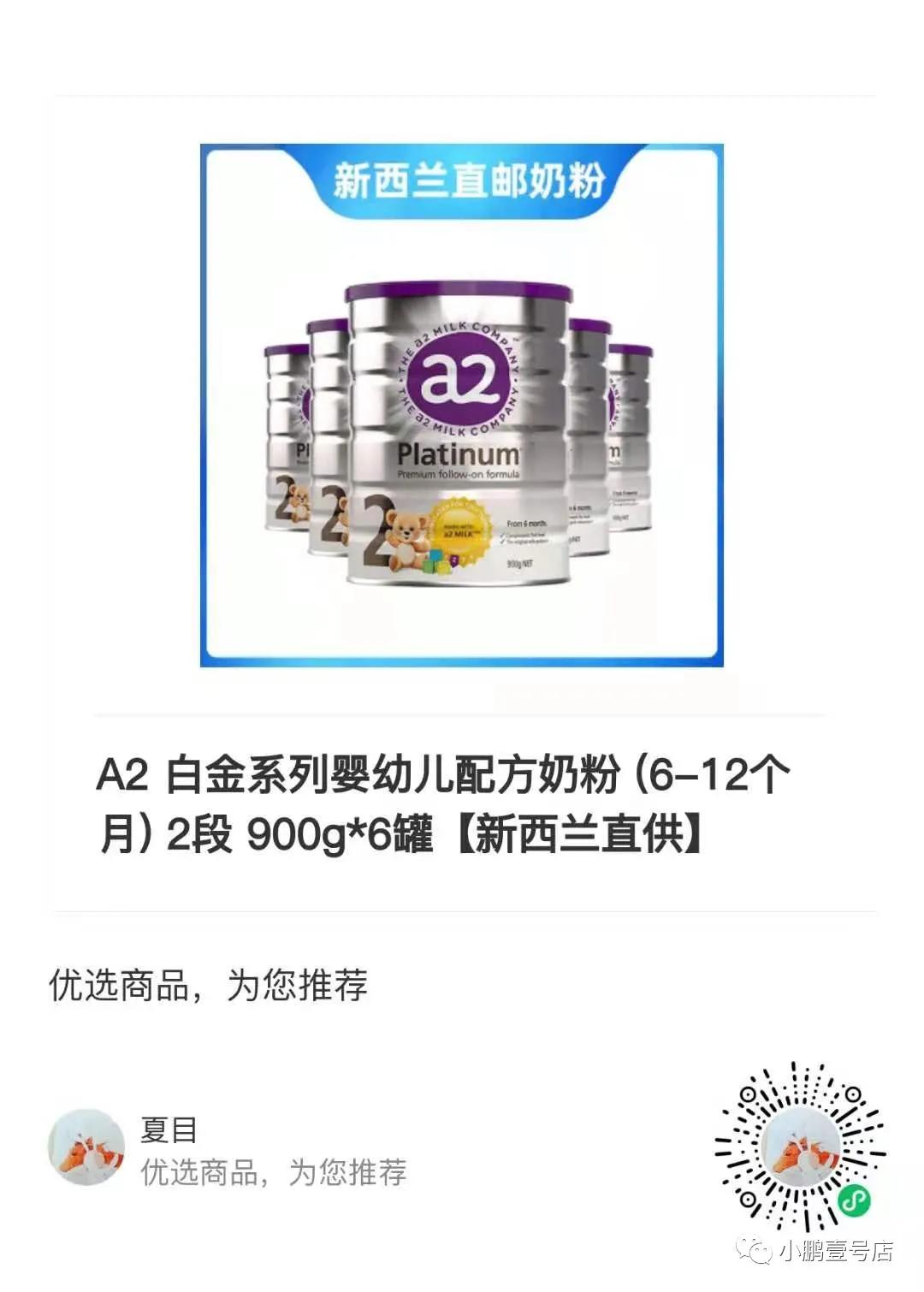a2奶二阶段是不是偏甜,a2牛奶粉进口