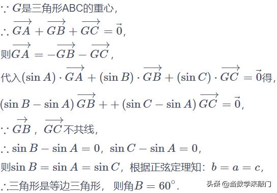 解三角形余弦定理的综合使用,解直角三角形解题总结归纳
