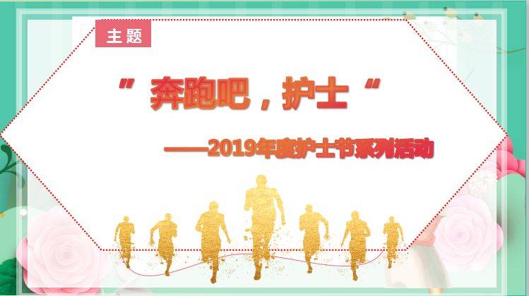 护士节护理服务创新,基层医院开展护士节活动