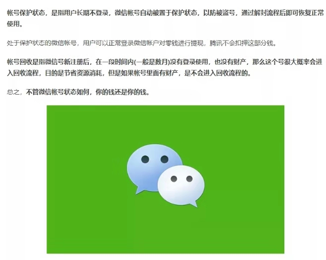 人死后抖音账号能保存多少年,人死后社交账号怎样处理