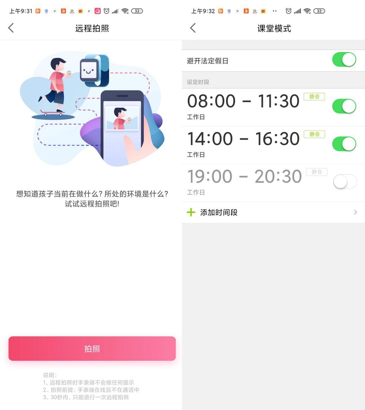 糖猫电话手表t10与a10区别,糖猫儿童电话手表t10应用管理