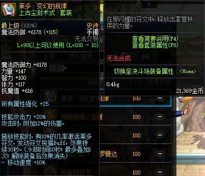 盘点dnf装备名称,dnf100级装备推荐