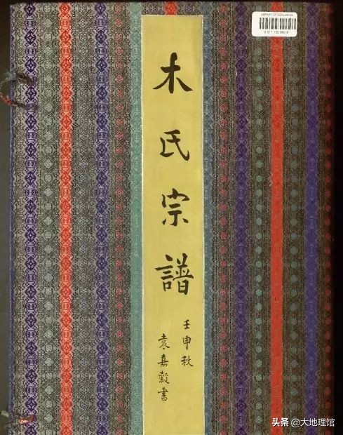 家谱最佳尺寸是多少,家谱有多厚