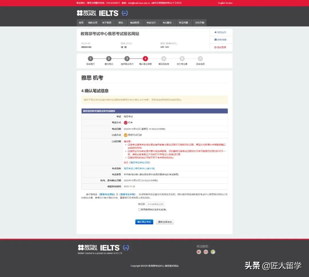 福州雅思报名官网,雅思报名新网址