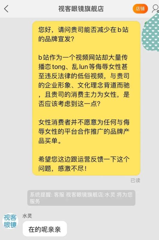 电商圈最难打工人：月薪三千五，被骂到想跳楼