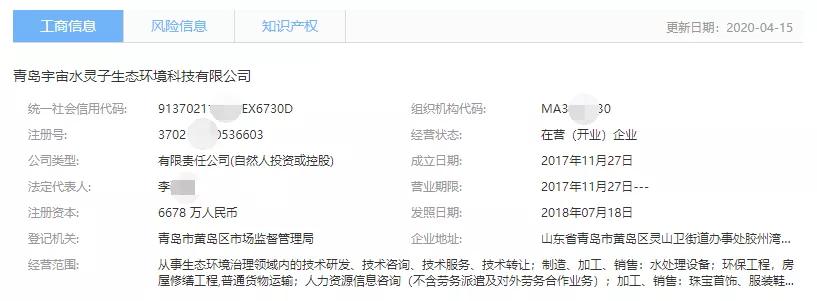 不锈钢做的仪器能治病？青岛宇宙水灵子涉嫌虚假宣传