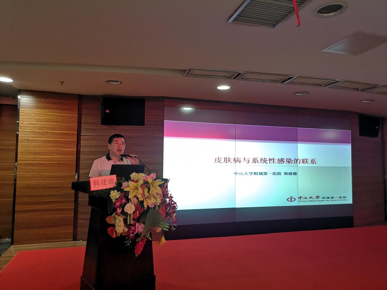 变态反应大会,变态反应学术大会