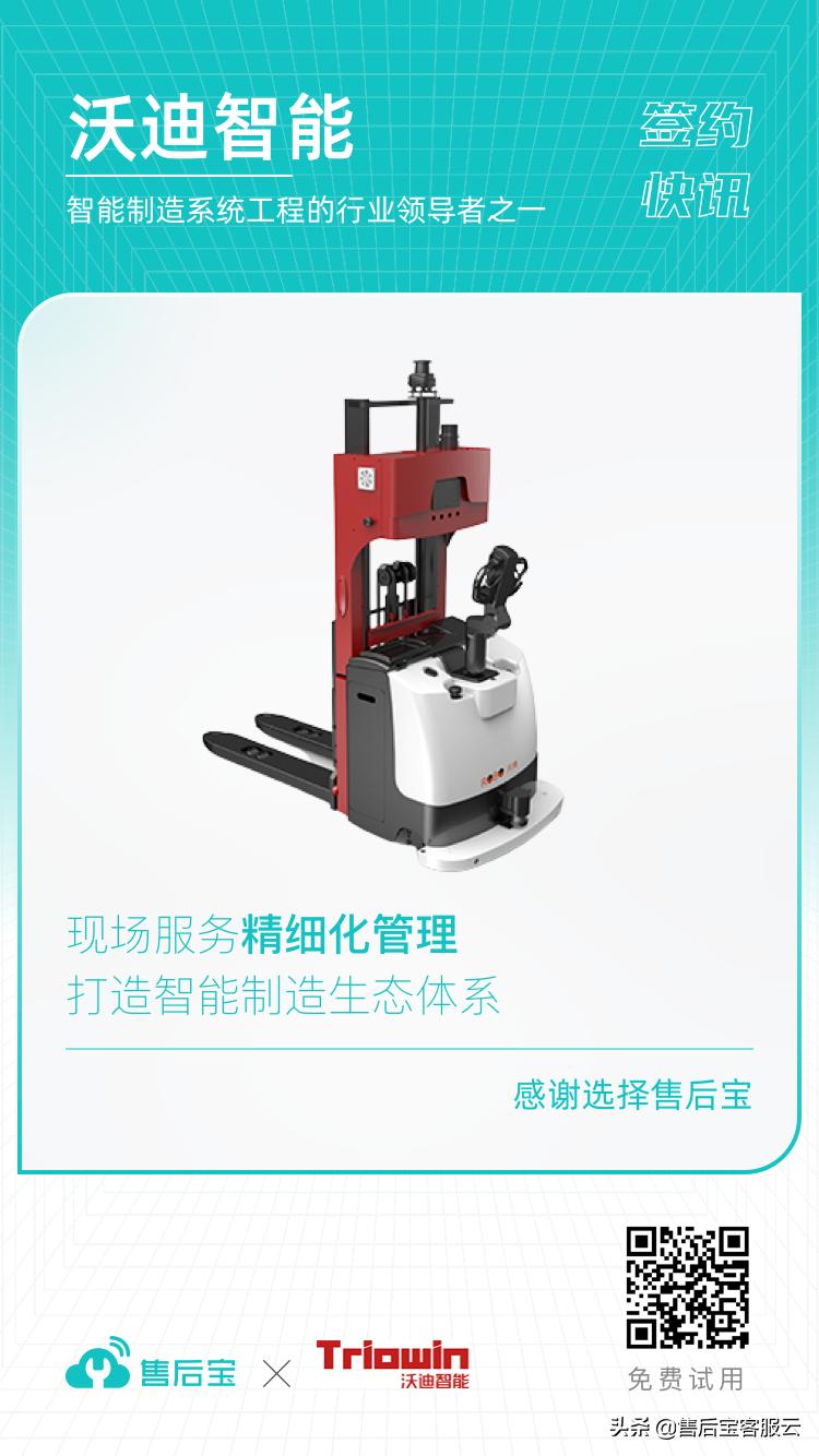 沃迪智能装备,沃迪智能装备有限公司