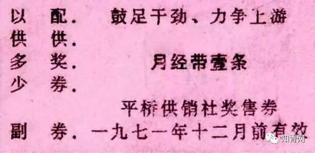 毛主席时代的票证大全！家里还留着这种的有福了