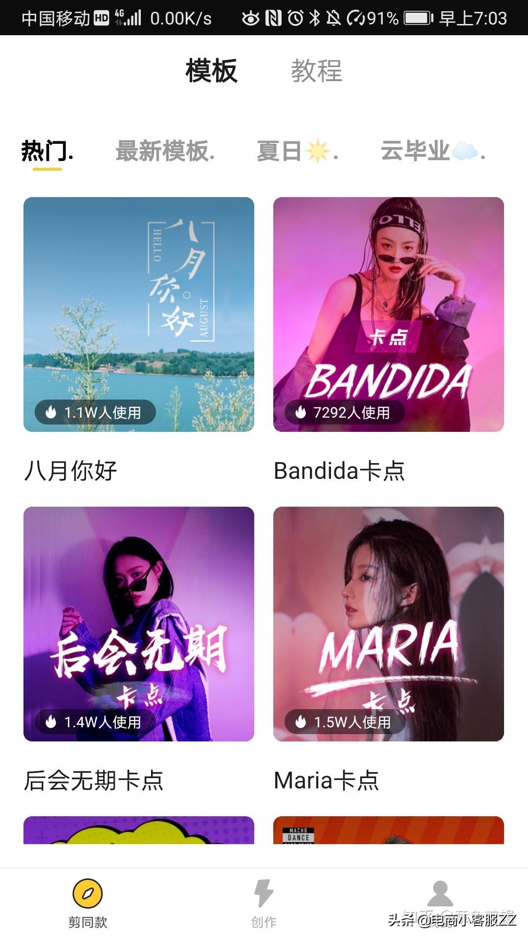 手机上有哪些比较好用强大的视频剪辑软件？使用推荐抓紧收藏