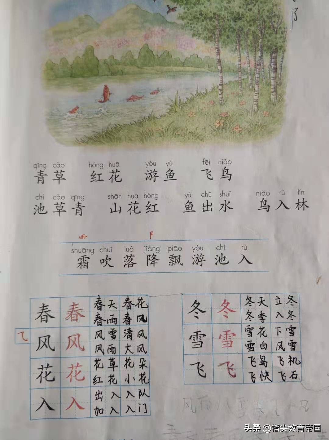 一年级语文下册寒假预习必背内容,一年级下学期语文知识点预习