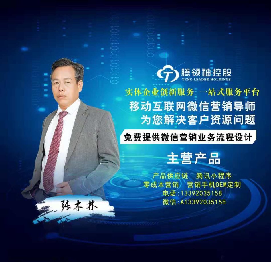 腾领袖营销手机在哪里买,腾领袖营销手机公司还在吗