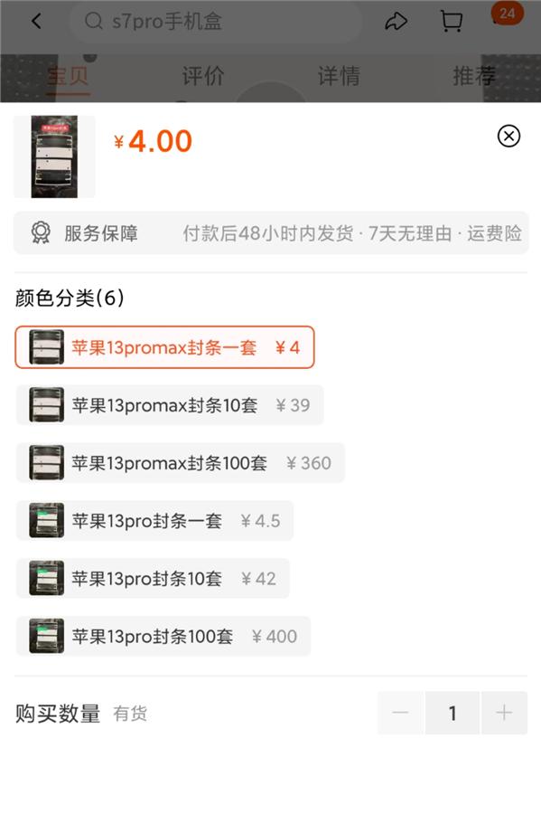 iphone13会被破解吗,iphone13后封机的意义在哪