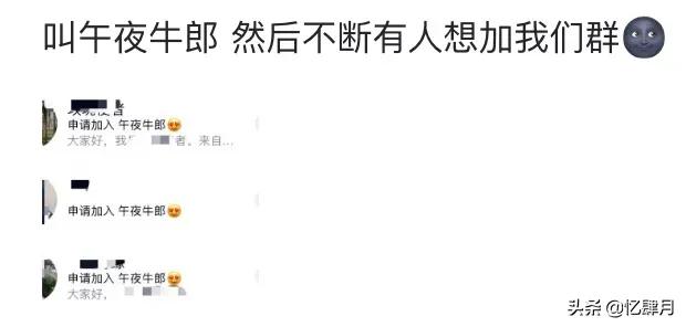 奇葩的宿舍群聊名称,室友们的群聊名