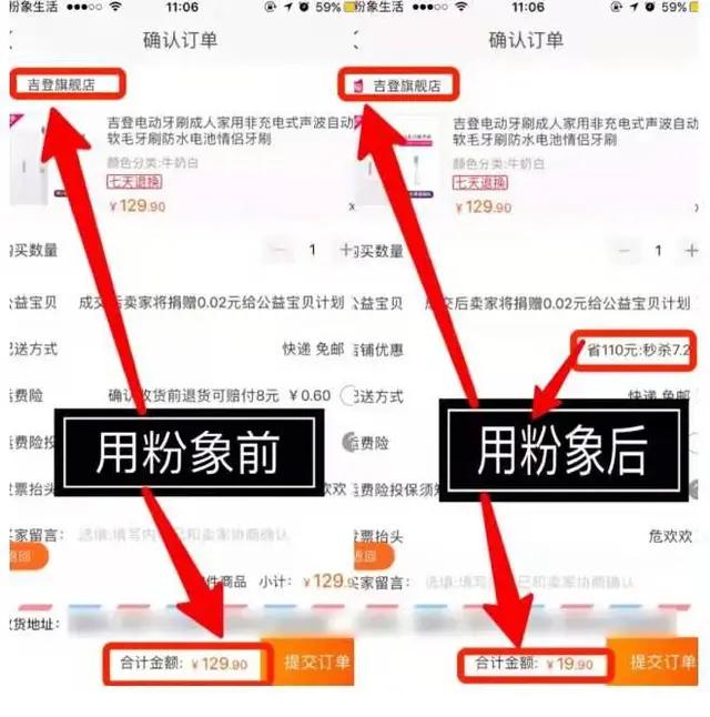 粉象生活，正规渠道让你在家在职都可以赚钱！官方邀请码RP3X29