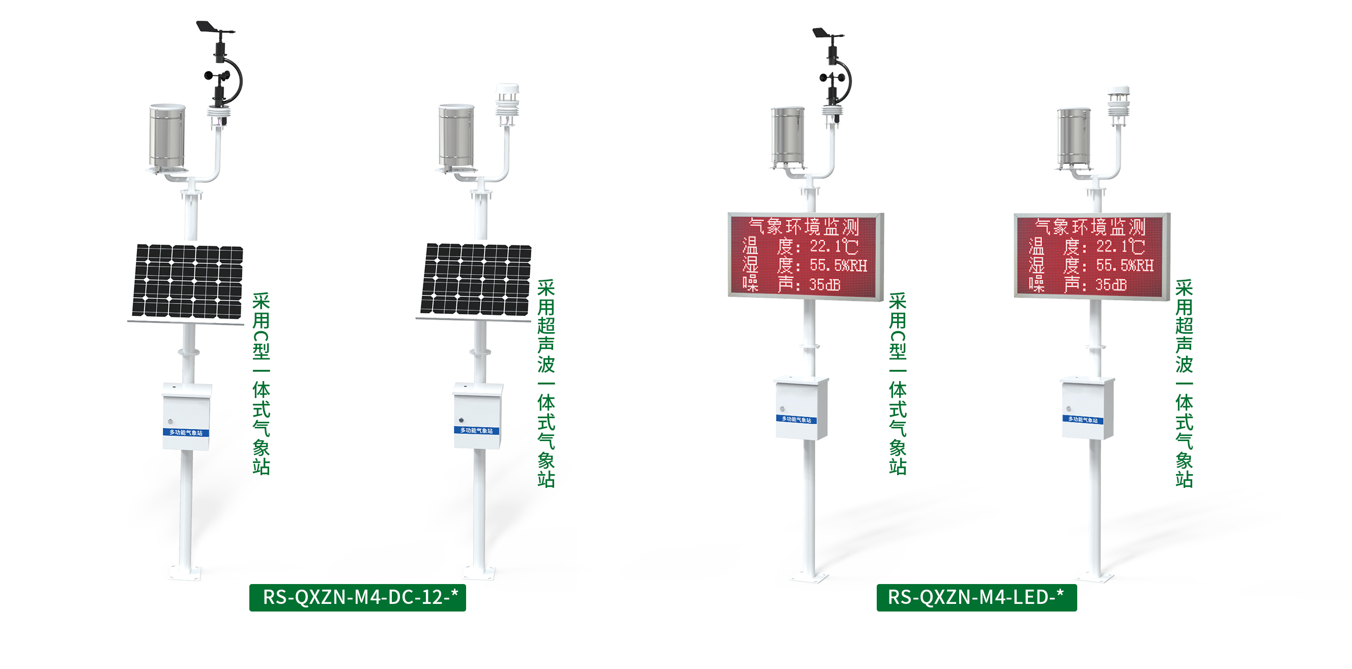 一体式气象站介绍,高精度一体式气象站优点