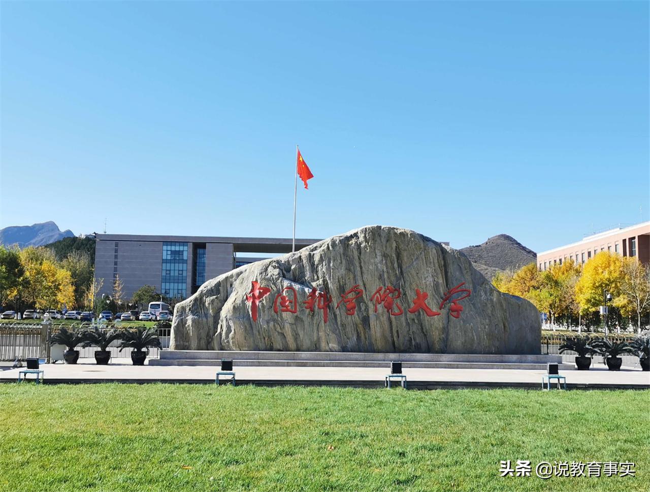 中国高校双一流大学排名,qs中国大学学科排名2024国科大