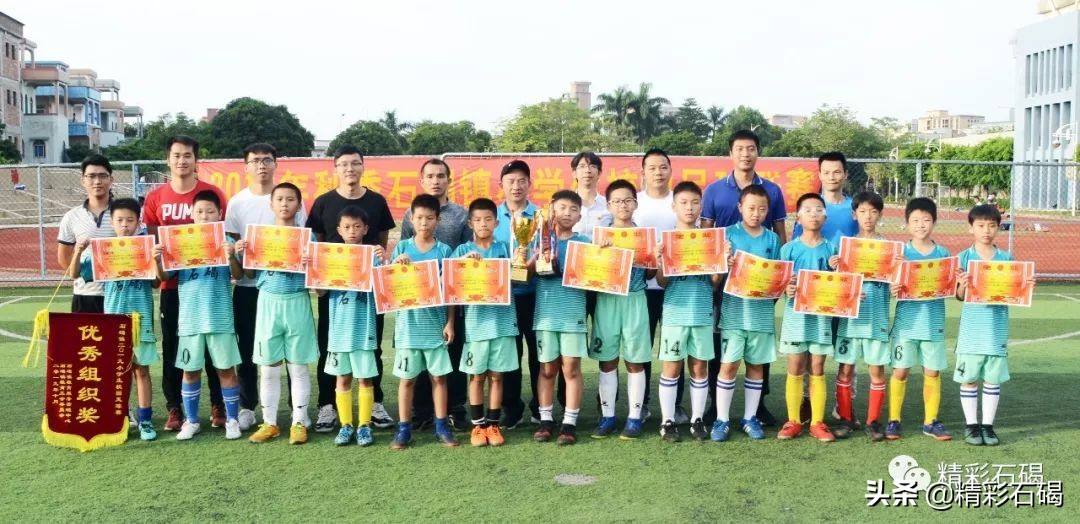 喜讯我校入足球特色示范校,东莞市石碣实验小学夺冠