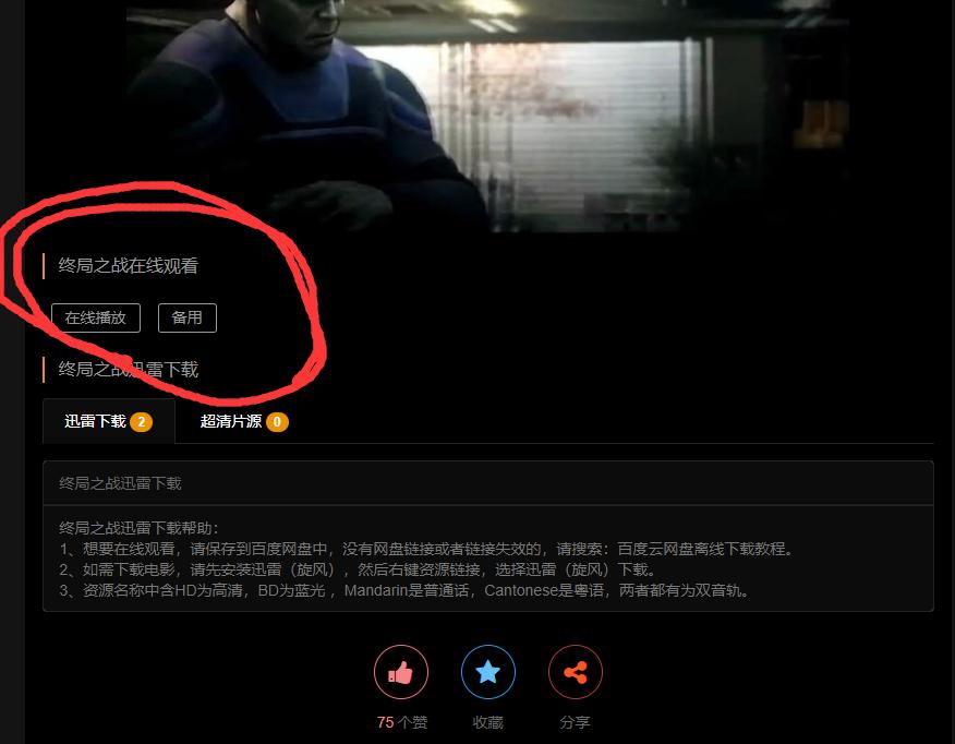 各种资源免费看电影,免费看高画质电影的网站推荐