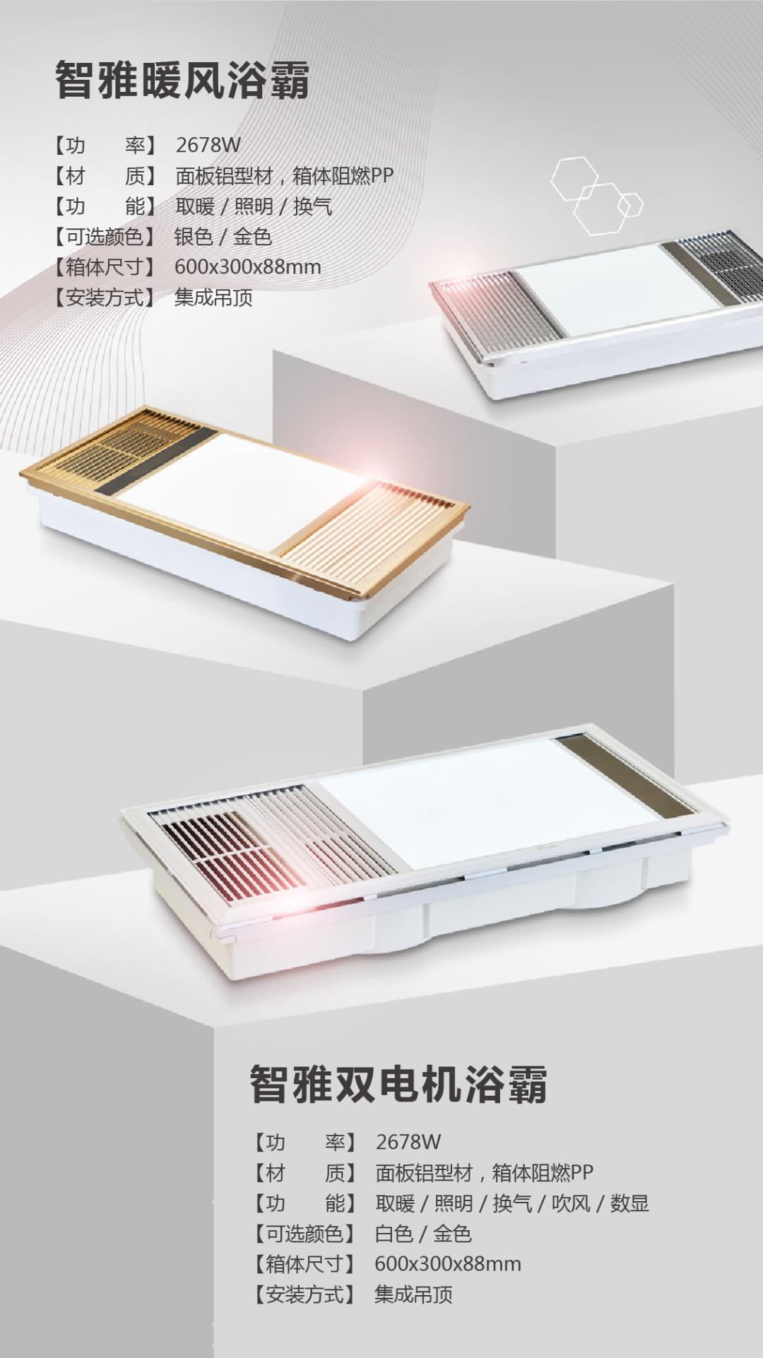 不必羡慕我，你买对浴霸你也行