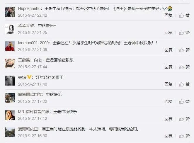 这本杂志只活了1岁，却让一代人见过中国漫画最好的时光