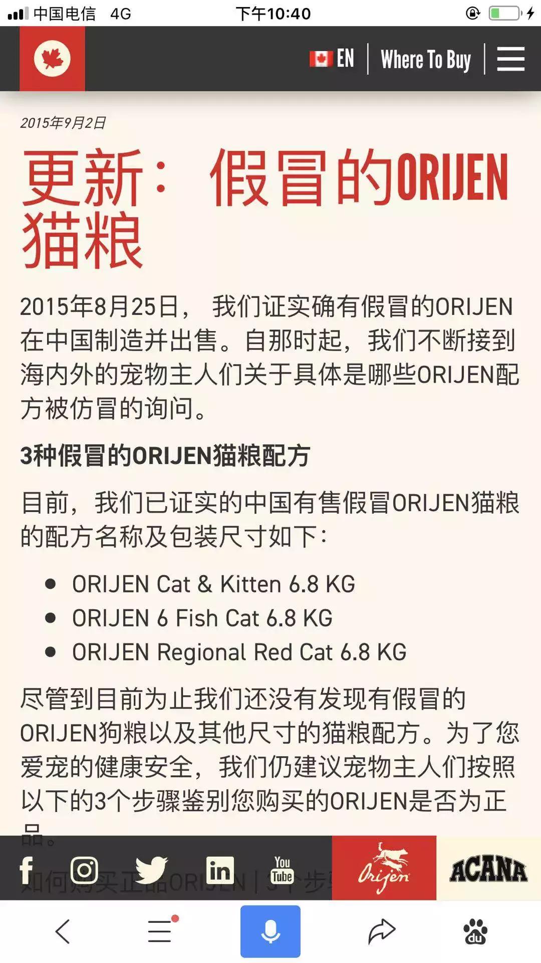 渴望官网曾发大陆售假声明，渴望说没有授权天猫直营，没有供货。