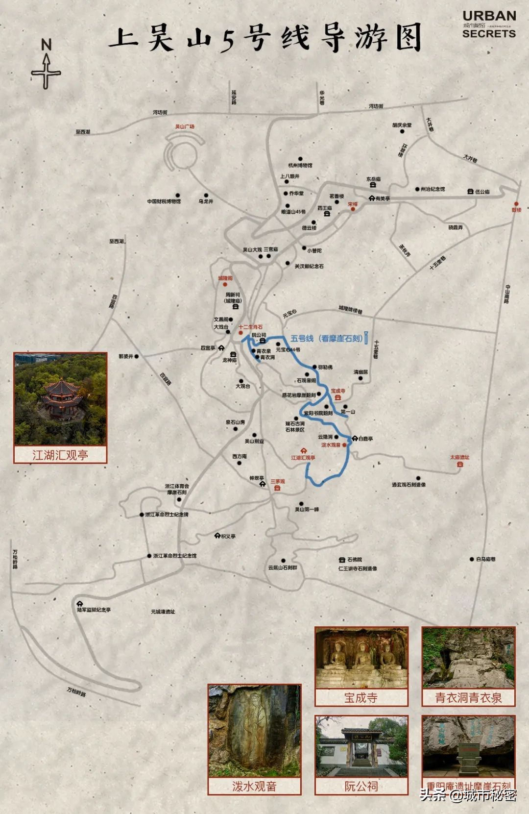 城隍山与吴山,有眼不识玉皇山