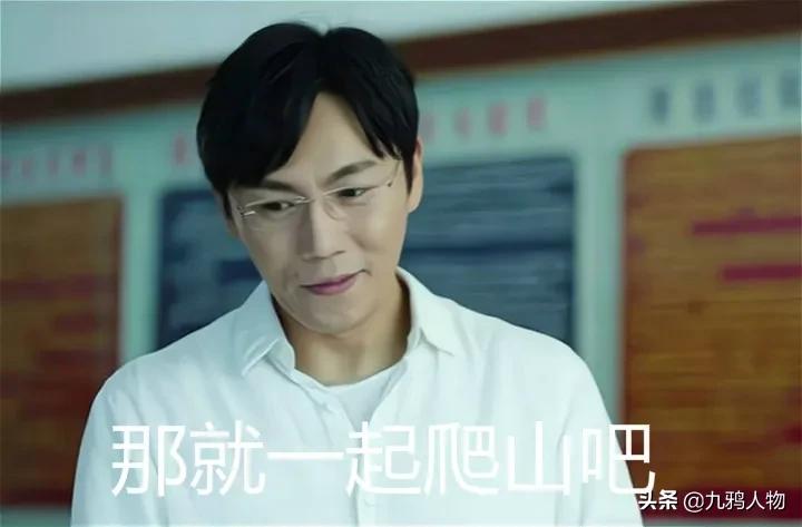 人生最可怕的事，是不知道身边躺着个张东升