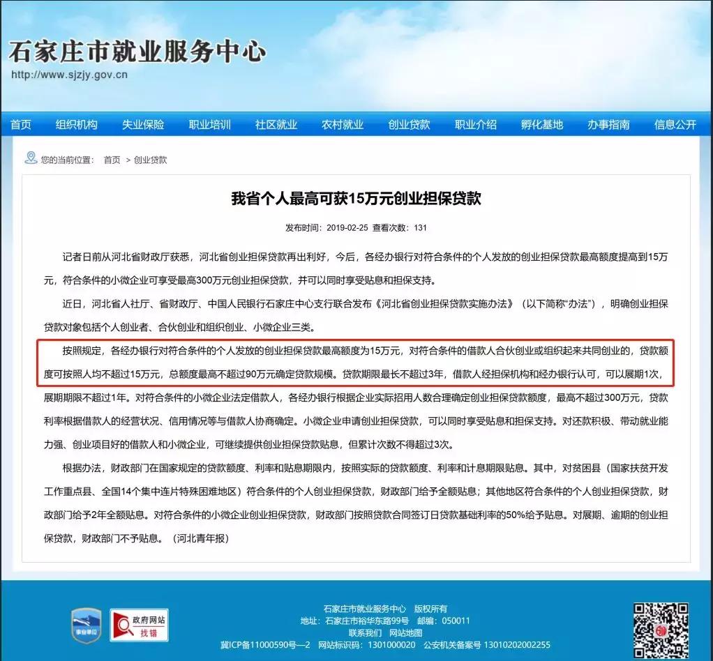 石家庄裕华区就业局,石家庄新华区就业局