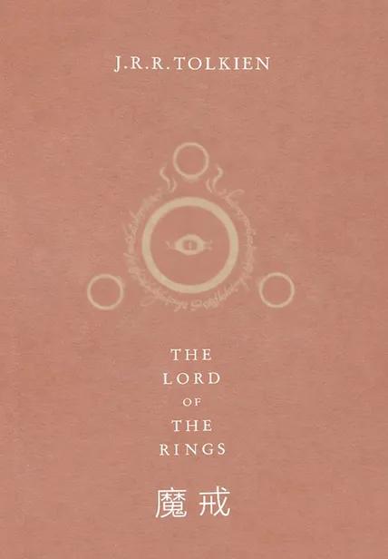 书籍魔戒三部曲正品,书籍推荐魔法