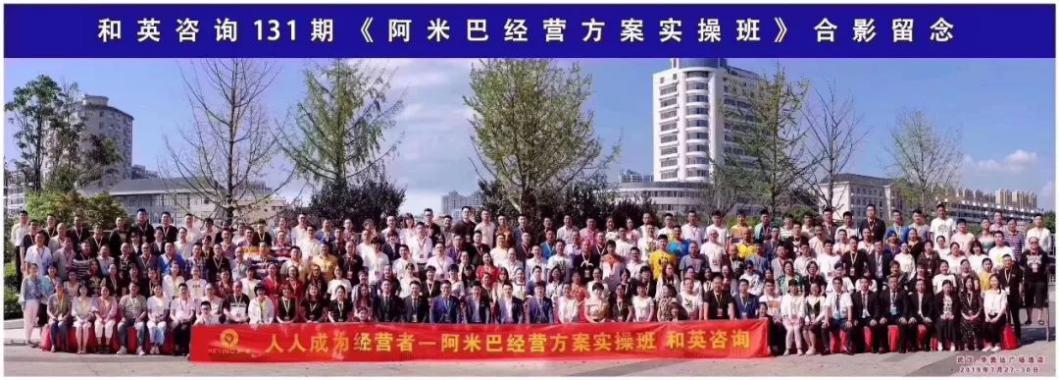 和英阿米巴管理,和英阿米巴直播