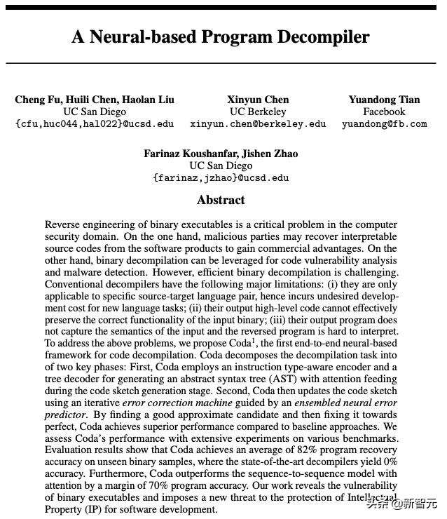 NeurIPS2019放榜，田渊栋4篇论文被接收，高分低分均可能被拒