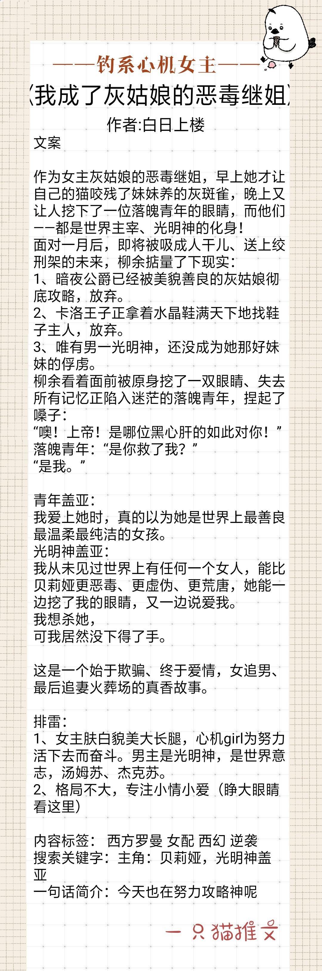 钓系美人女主文推荐,心机女主文很会撩小说推荐