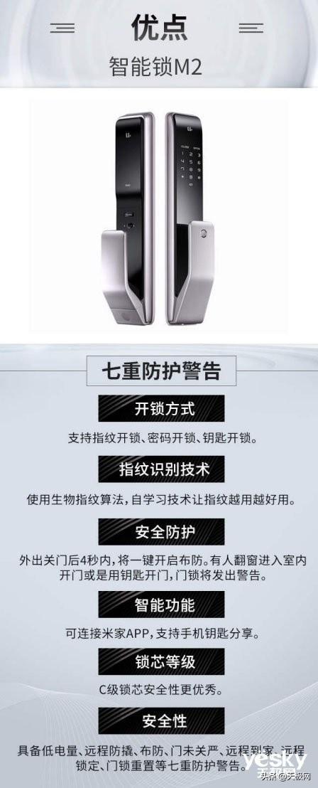 智能门锁选择哪一款好,八款热门智能门锁横评