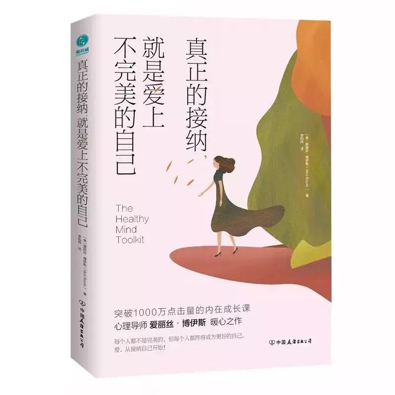 慢慢开始接纳和包容不完美的自己,真正爱上不完美的自己