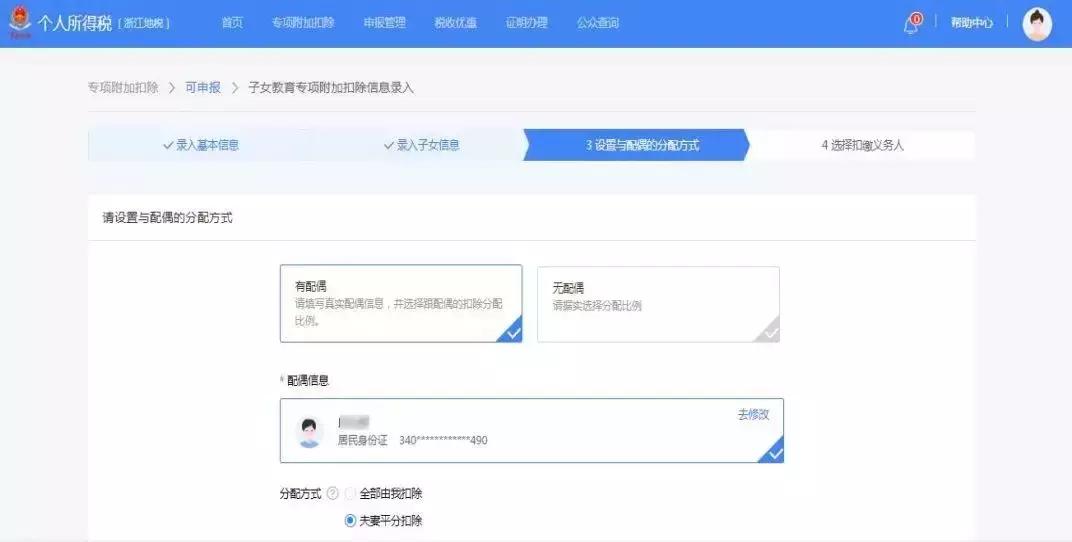 如何在个人所得税app设置申报密码,个人所得税app奖金单独申报怎么弄