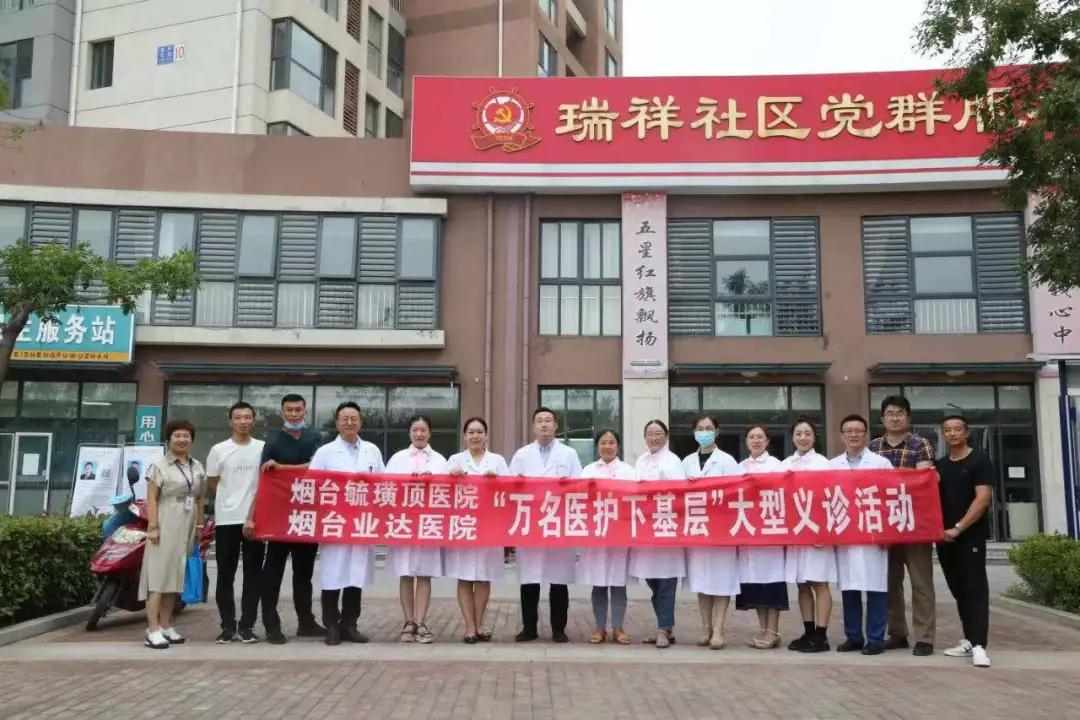 关爱健康公益报道,关爱市民健康义诊活动