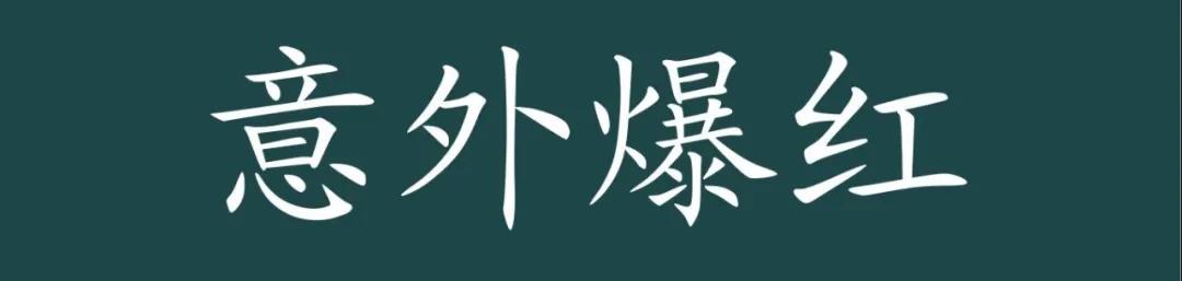 本土大鳄紫薇PK卓越新贵，谁能更领风骚