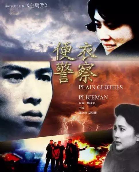 100部必看经典电视剧列表,一生必看的100部经典电视剧