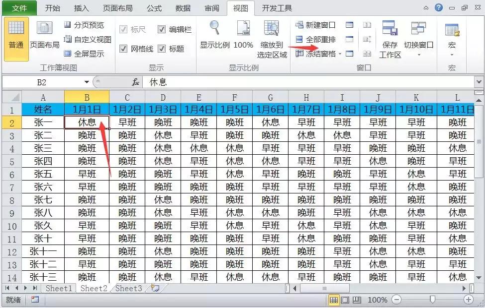 如何高亮考勤表,怎么制作考勤表的颜色