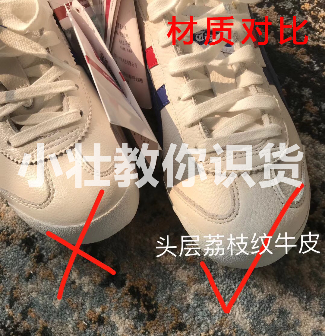 鬼冢虎鞋怎么辨别真假视频,鬼冢虎和jazztiger区别