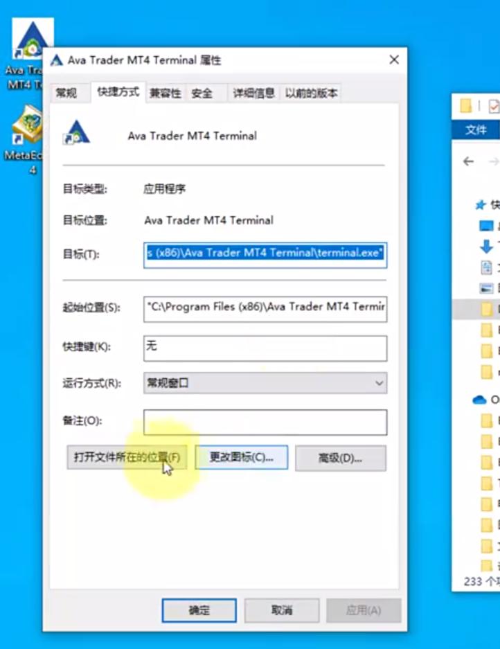 mt4软件怎么多开,mt4多开使用教程