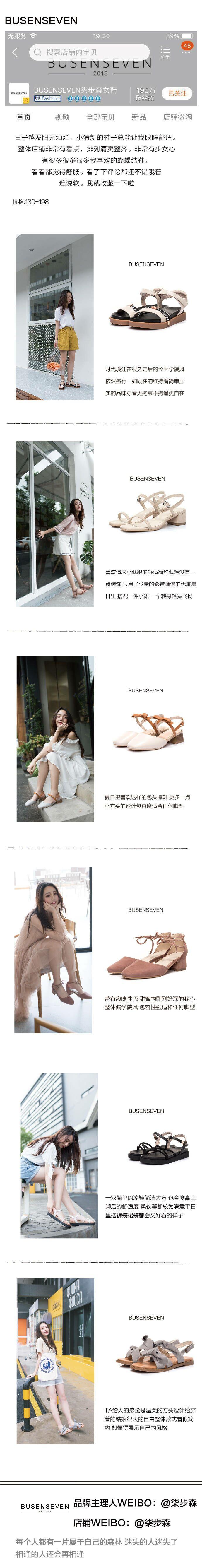 淘宝女鞋店铺推荐,淘宝上女鞋好店铺推荐