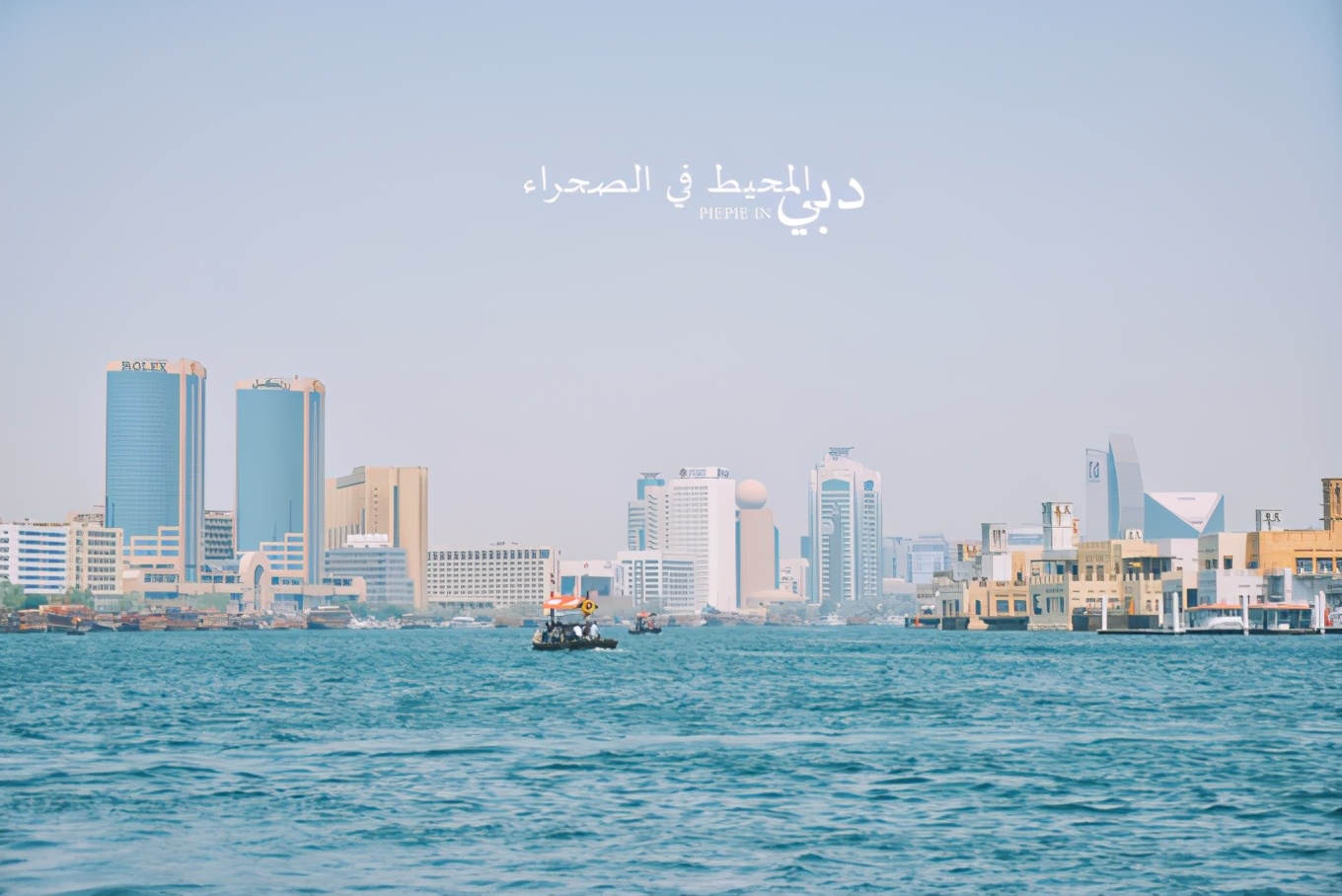 土豪之旅迪拜,迪拜土豪之旅